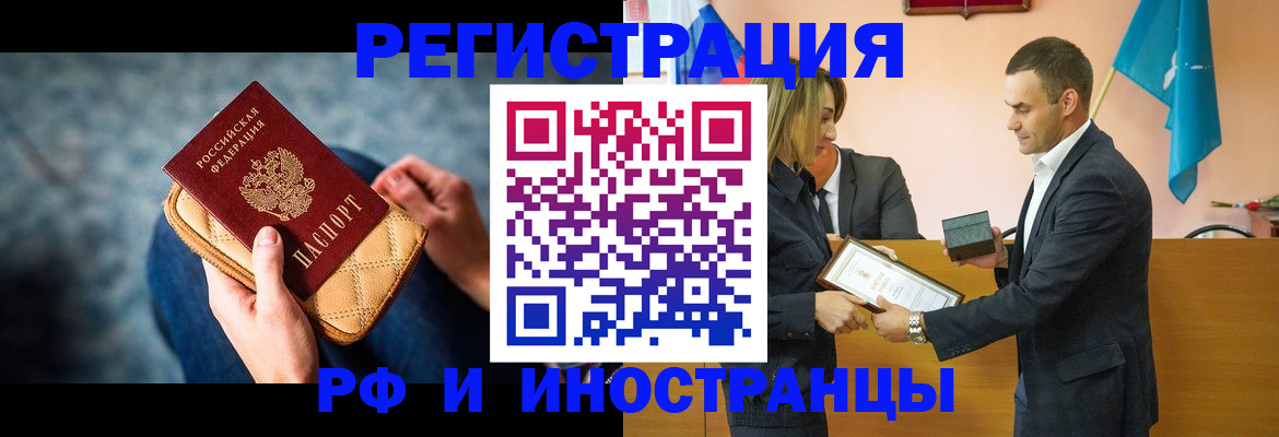 прописка для военкомата в Яхроме