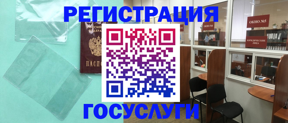 регистрация для дет. сада в Яхроме