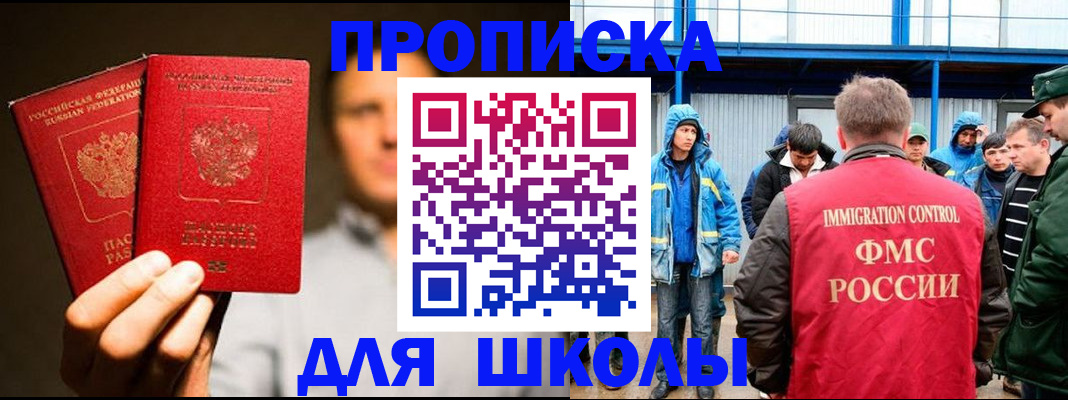 временная регистрация купить в Яхроме